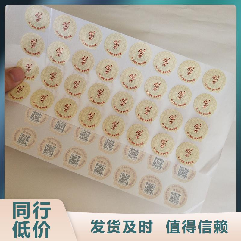 防伪标签,防伪定制实力优品