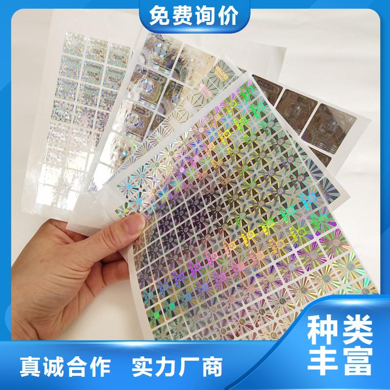 【防伪标签】包装盒印刷细节之处更加用心