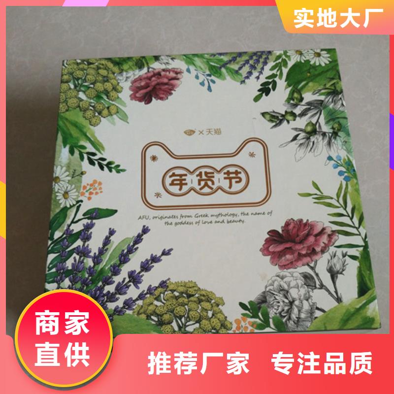 【包装盒防伪标签印刷厂严选用料】