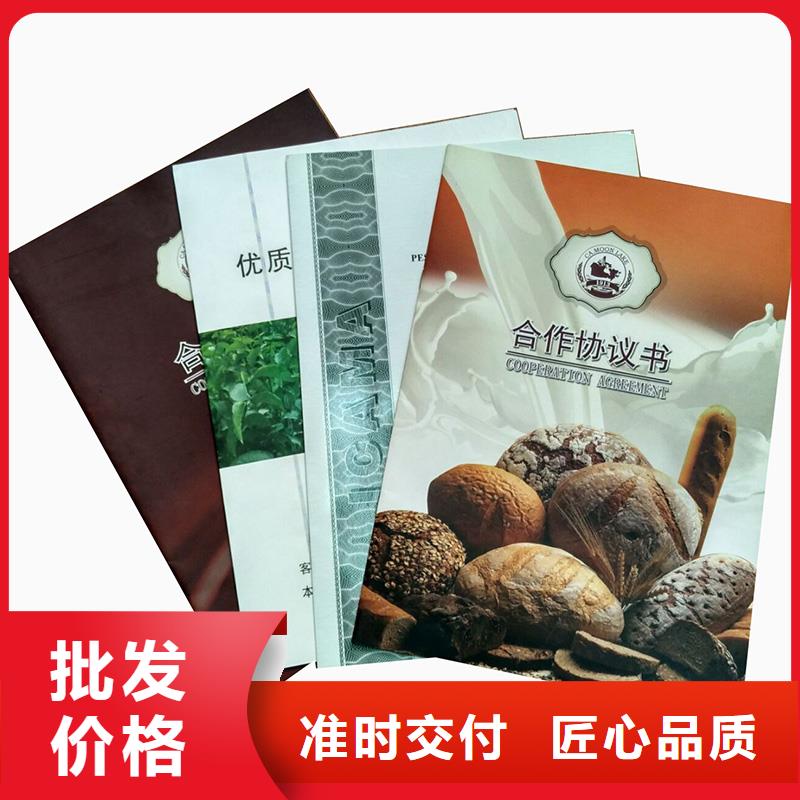 防伪纸防伪质量上乘