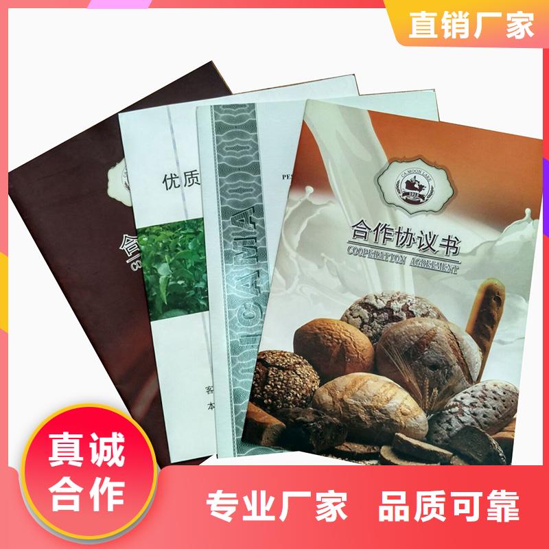 防伪纸防伪实力大厂家