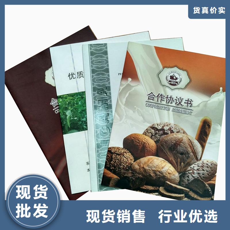 【防伪纸-防伪纸厂家销售】