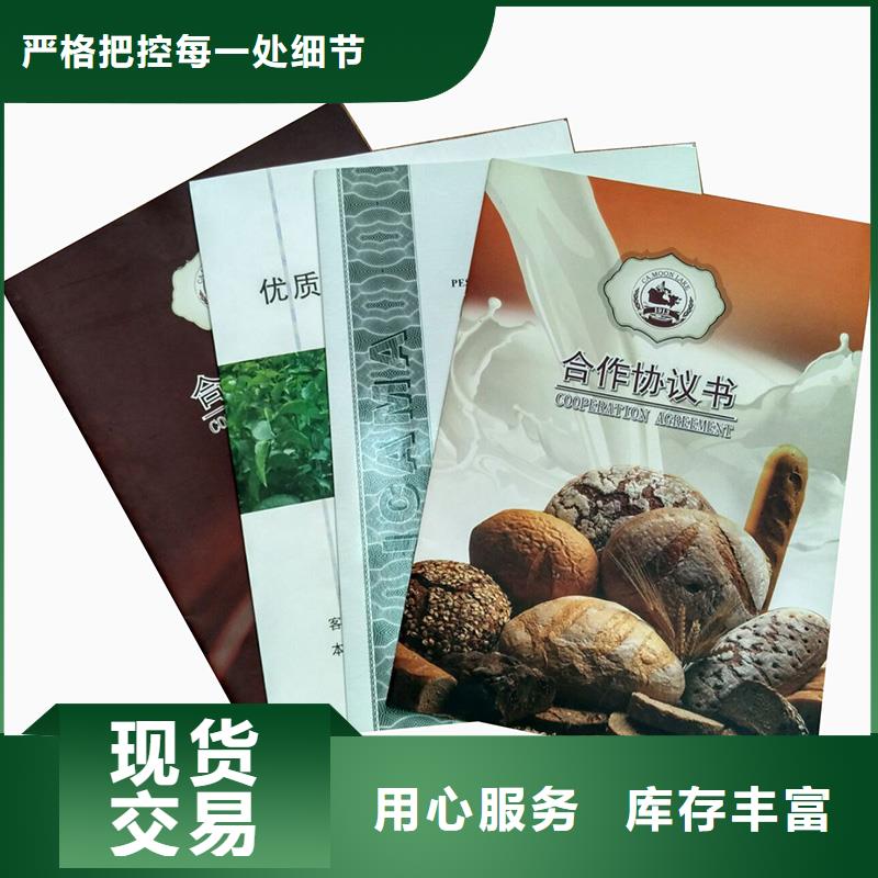 防伪纸【防伪定制】卓越品质保障