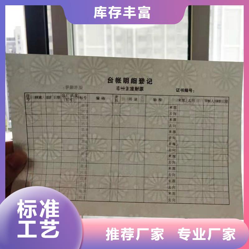防伪纸【防伪标签】一对一为您服务