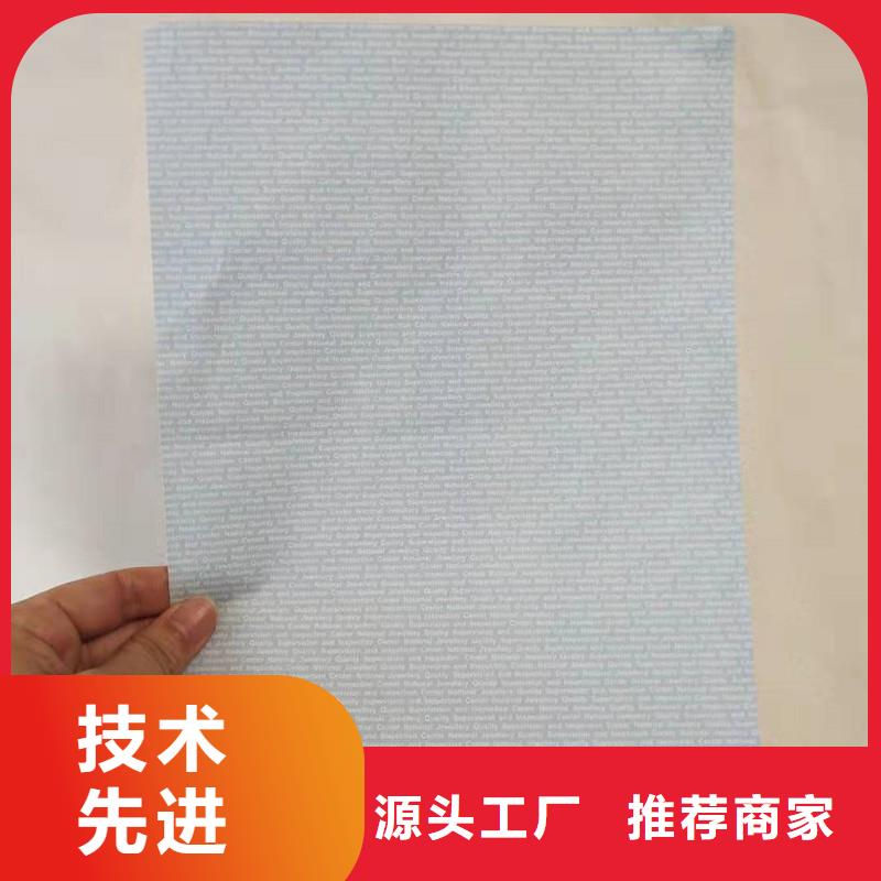 检测报告专用纸厂家｜水印防伪纸制作厂家