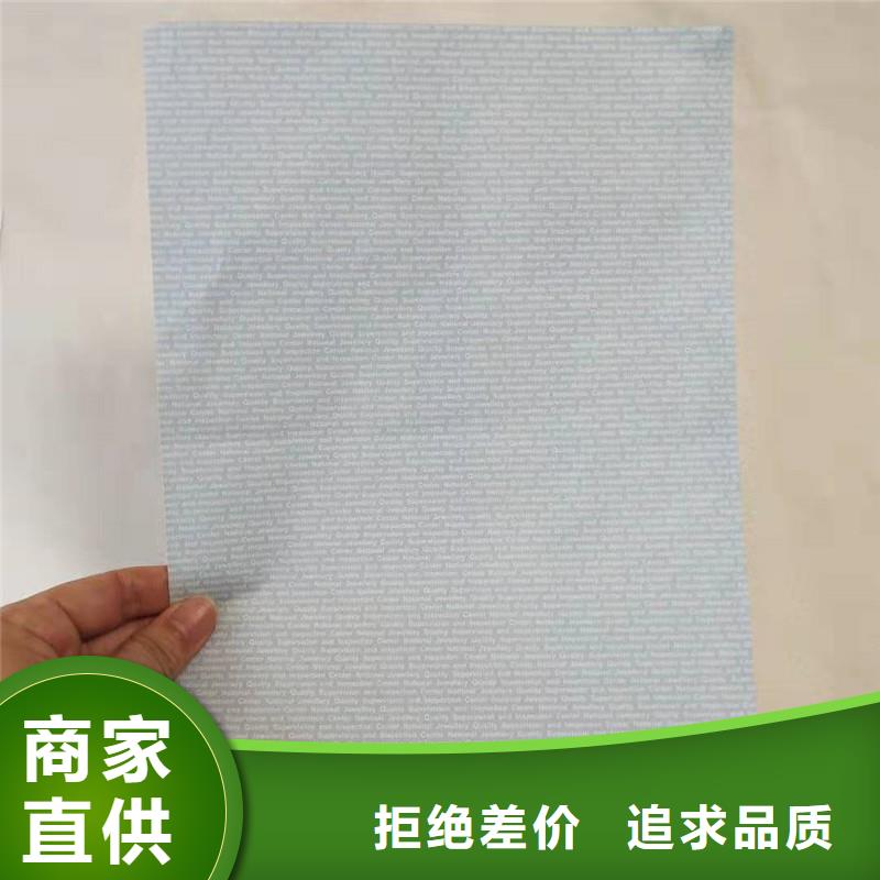 防伪纸防伪实力大厂家