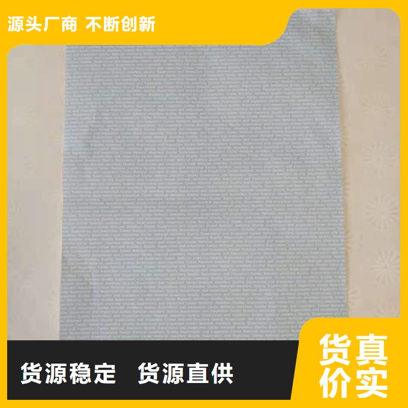 防伪纸防伪印刷厂家认准大品牌厂家