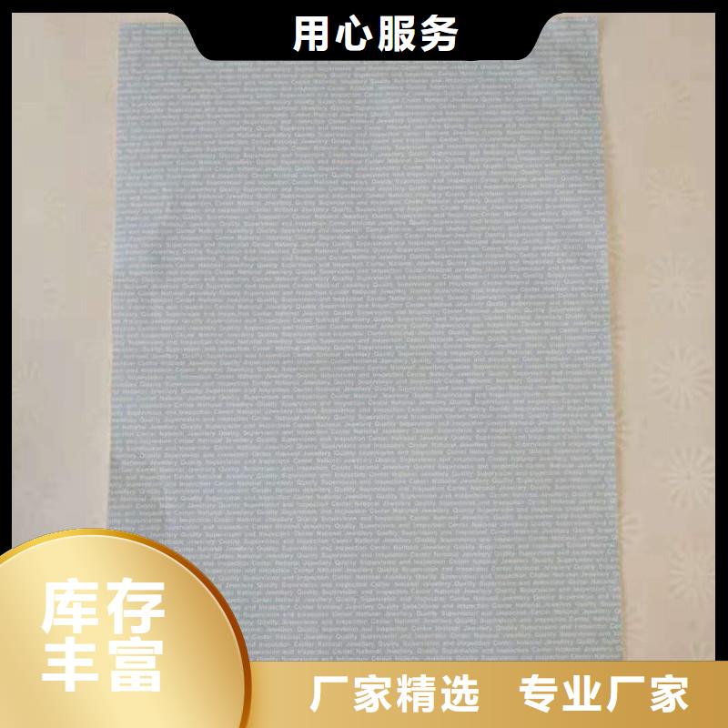 防伪纸_防伪标签一站式供应厂家