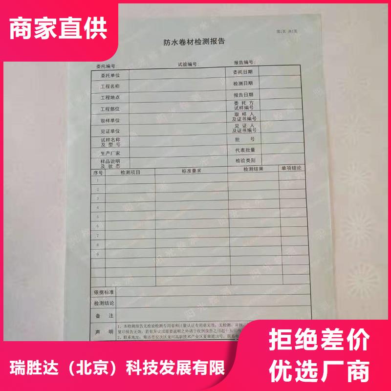 防伪纸防伪质量上乘