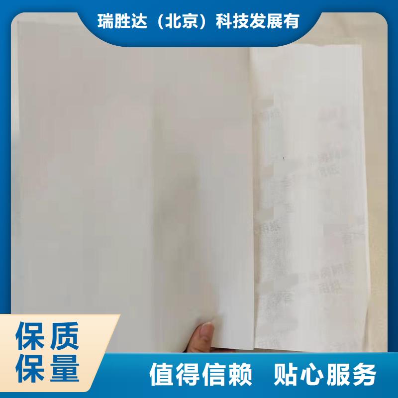 防伪纸防伪印刷厂家认准大品牌厂家