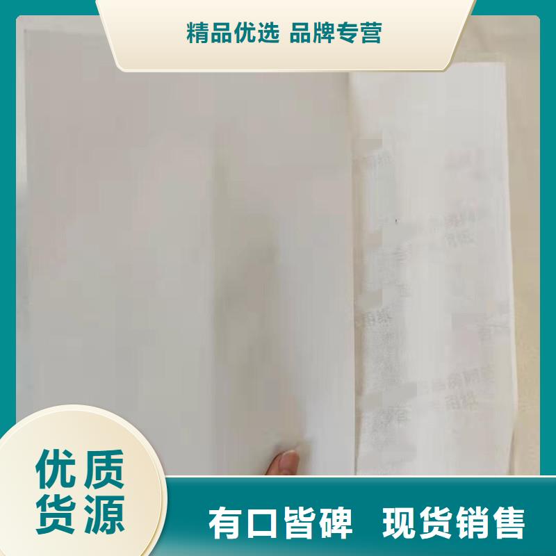检测报告专用纸厂家｜水印防伪纸制作厂家