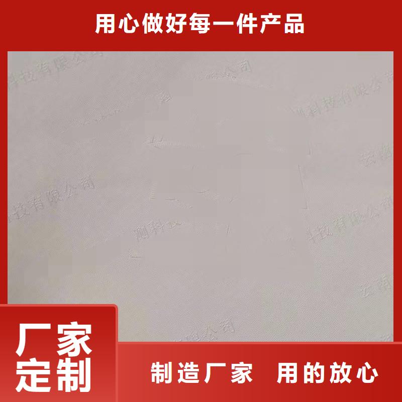【防伪纸】防伪纸实体厂家大量现货