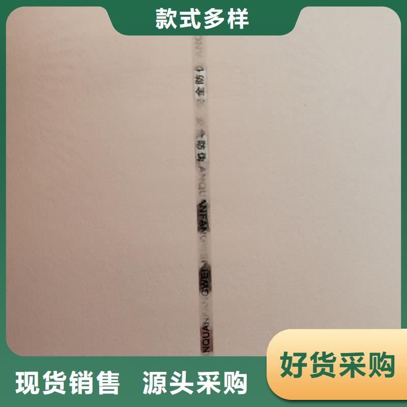 防伪纸防伪资格商家直供