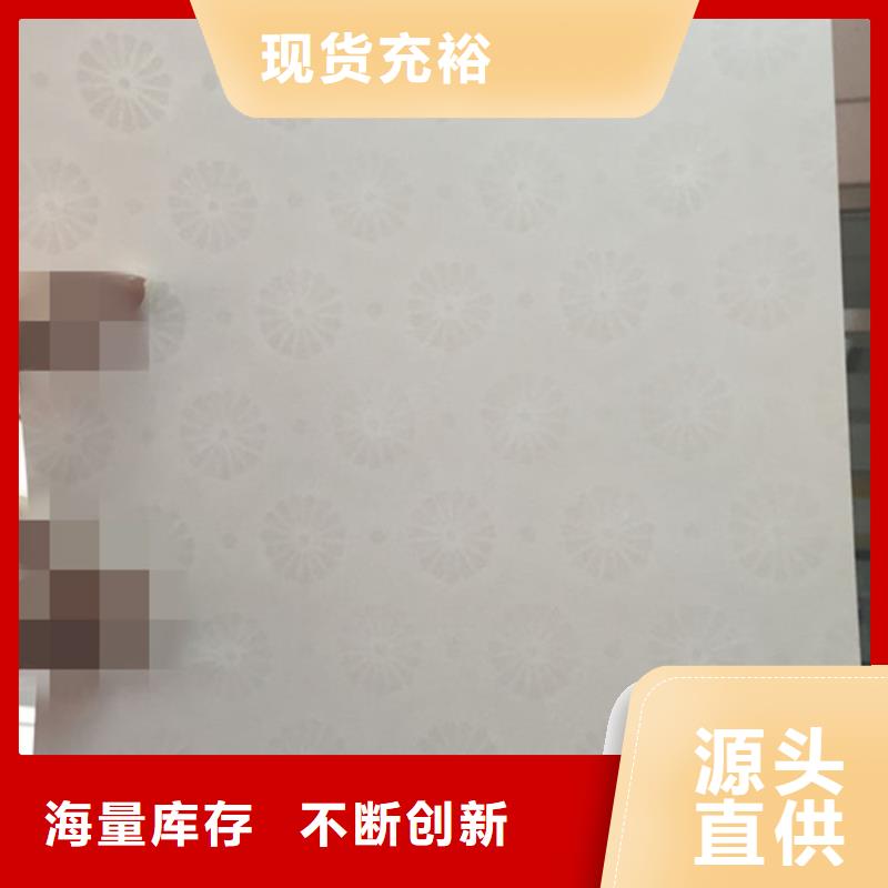 防伪纸防伪资格产地源头好货