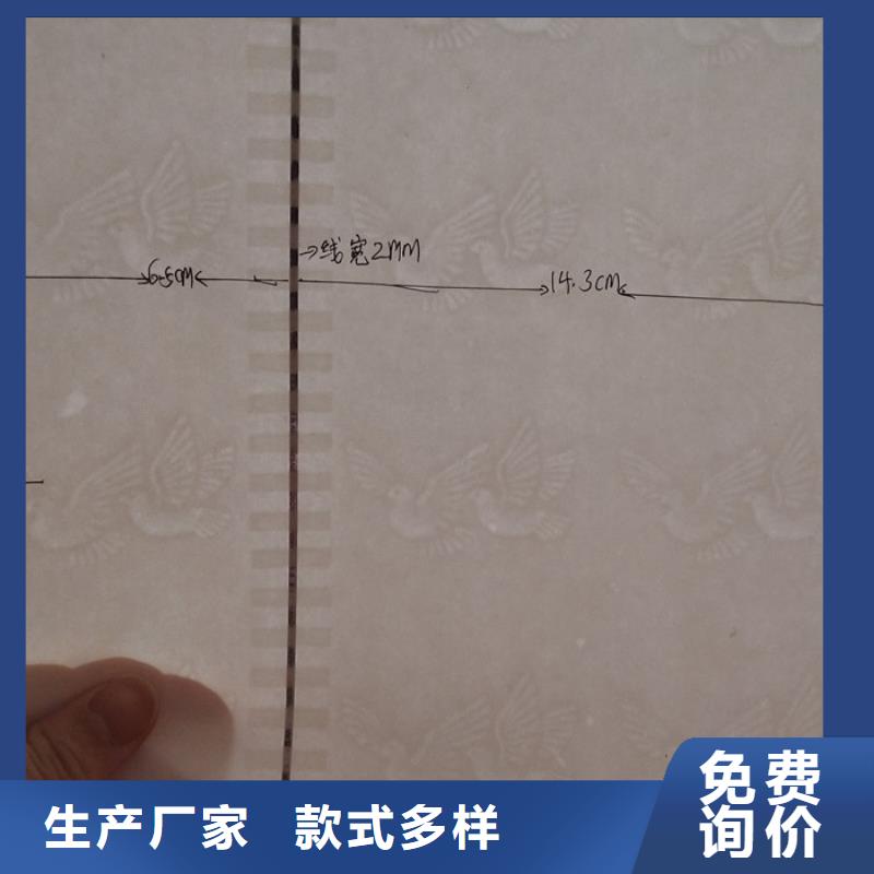 防伪纸-防伪制作可定制