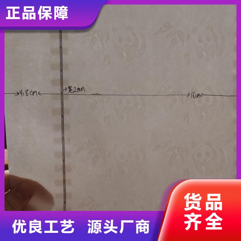 防伪纸_防伪规格齐全实力厂家