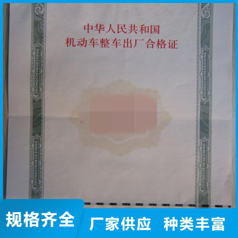 车辆整车出厂合格证生产价格