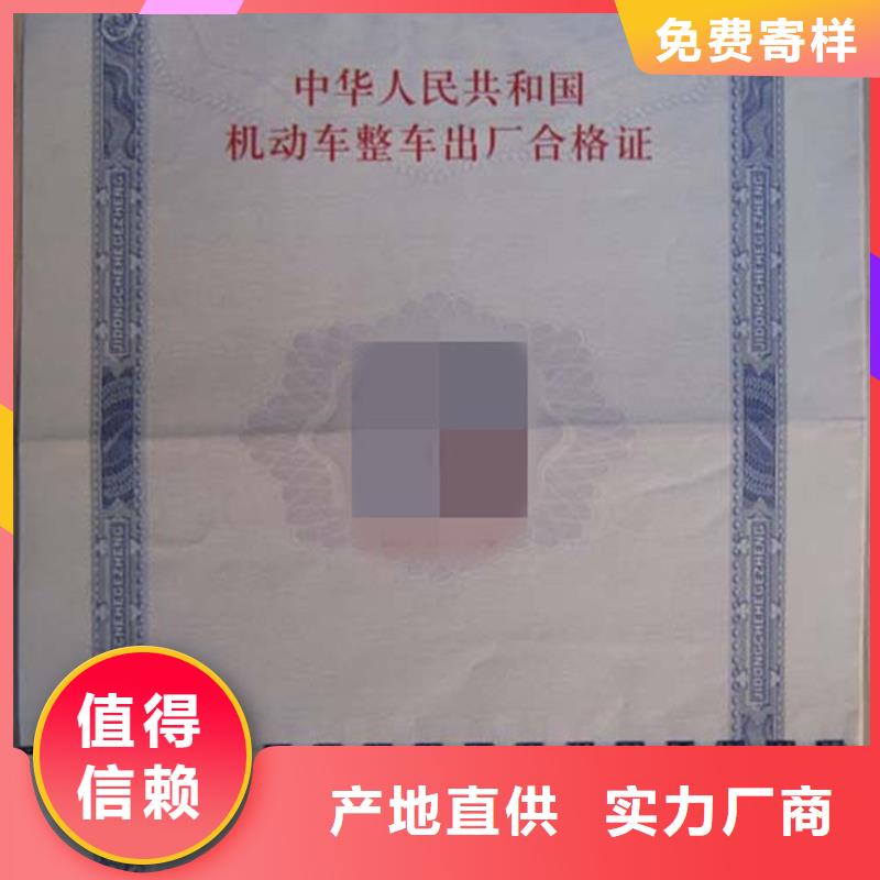 汽车合格证生产厂