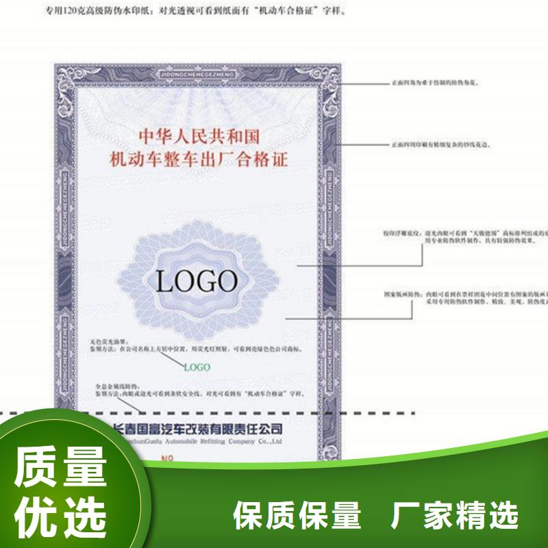 车辆出厂合格证生产厂