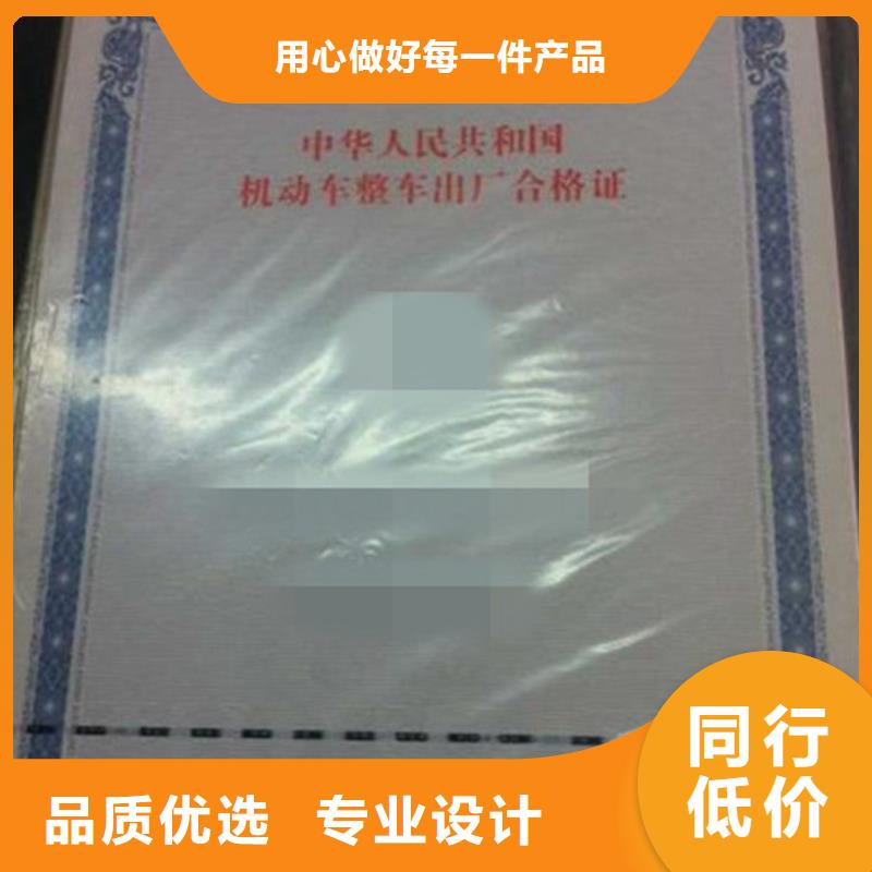 车辆防伪印刷厂家