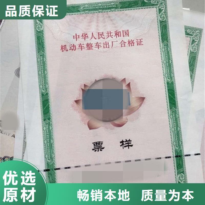汽车防伪印刷