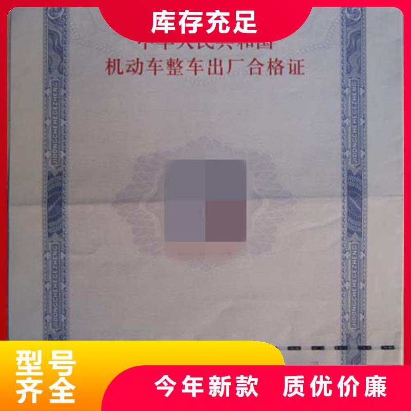 车辆登记印刷报价