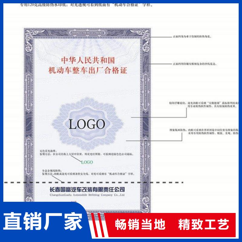 汽车合格证防伪资格质量为本