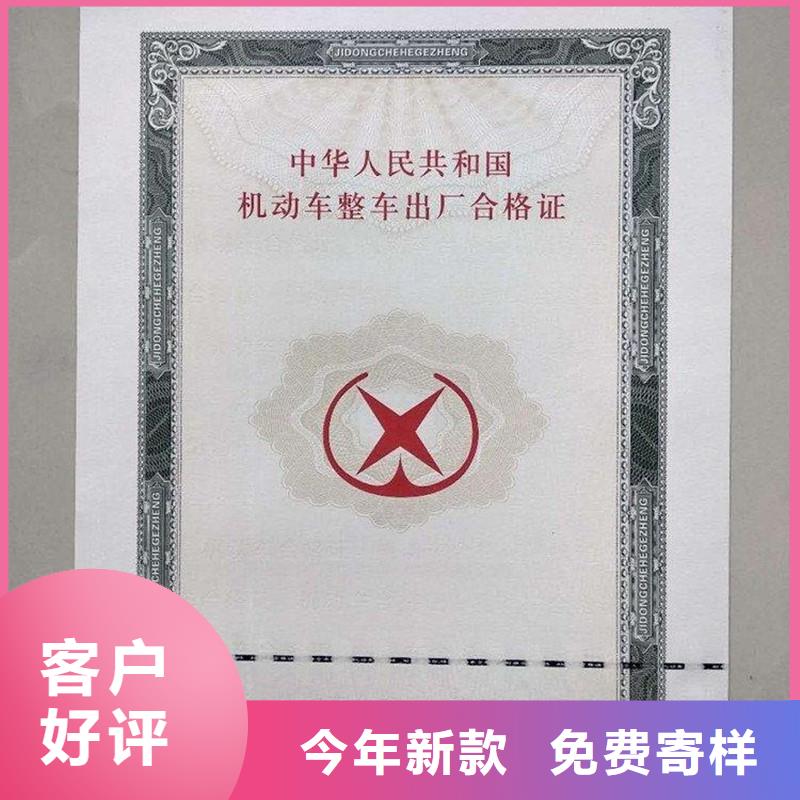 汽车合格证,木盒厂家一致好评产品