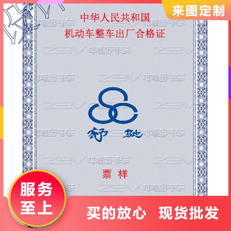 汽车合格证防伪出货快