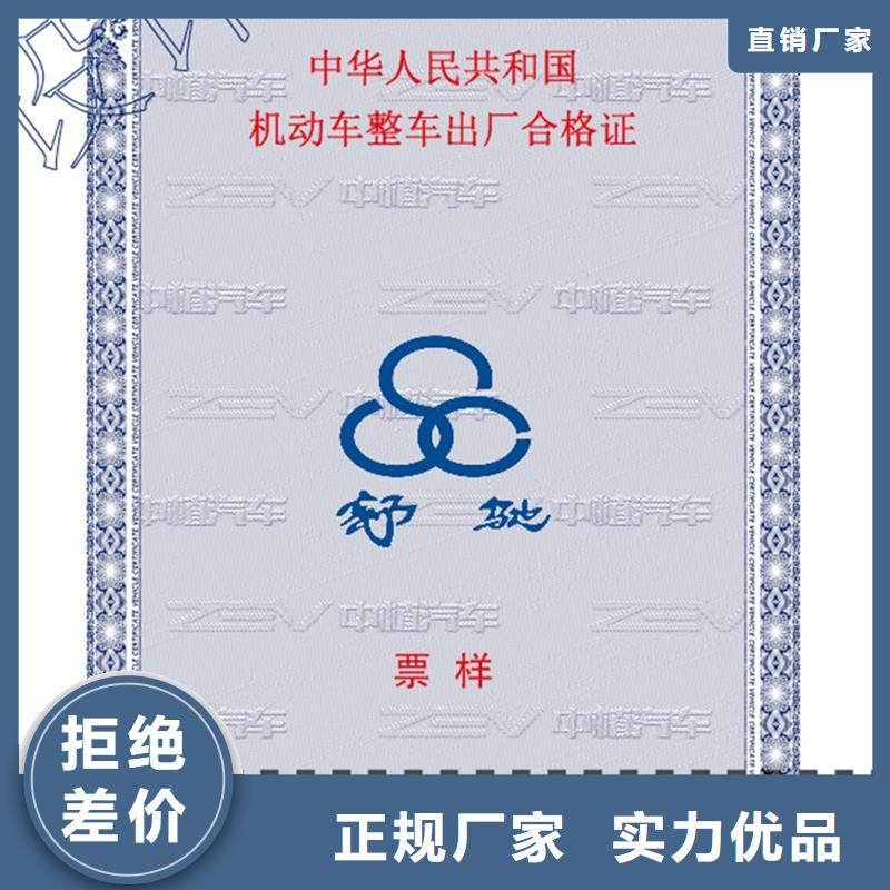 汽车合格证,木盒厂家一致好评产品