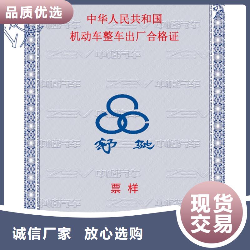 广宁车辆整车出厂合格证加工公司