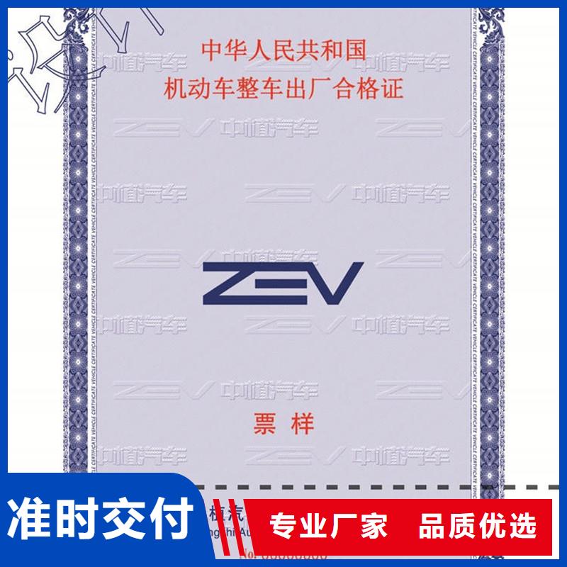 西丰生产厂家汽车合格证专版水印纸印刷