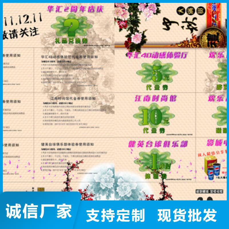 大排档代金券-大排档代金券制作厂家