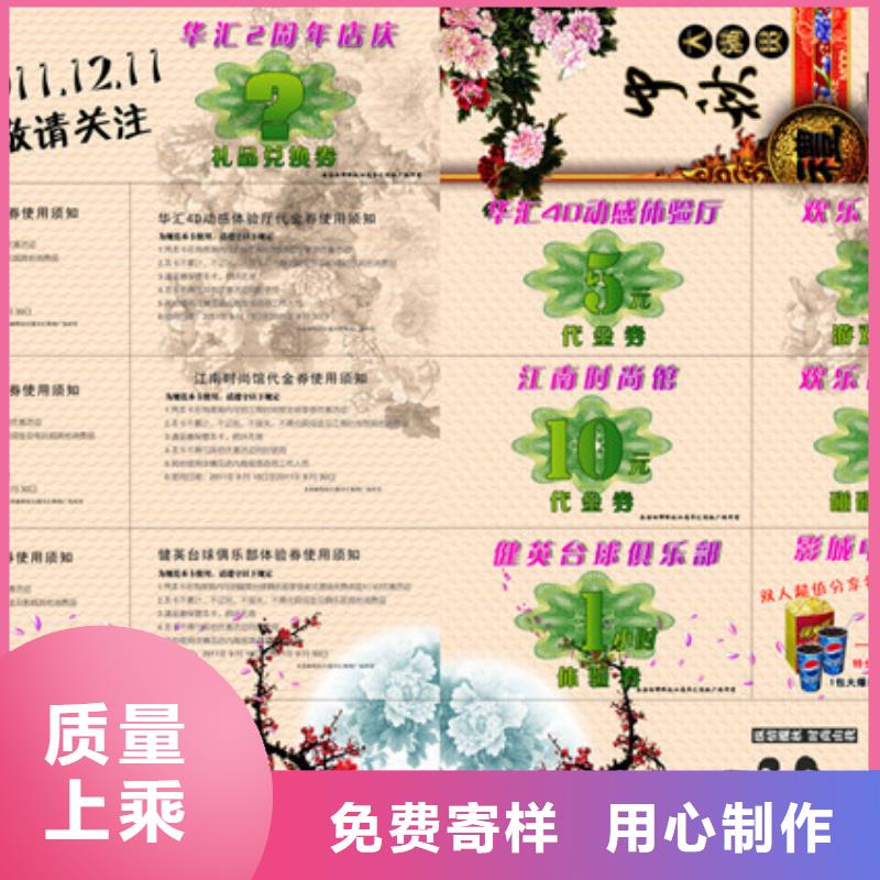 养生代金券-养生代金券印刷价格