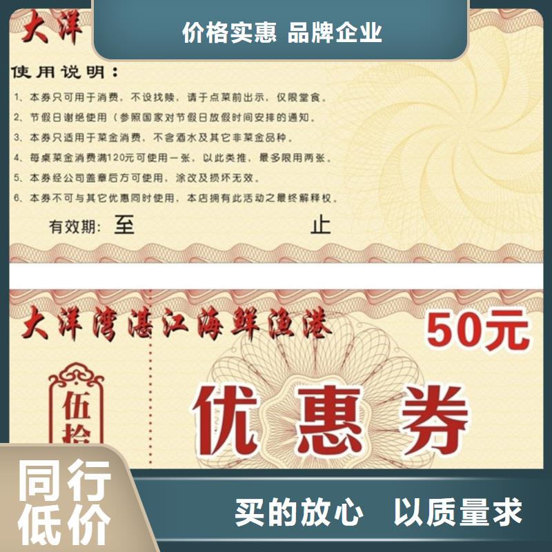 养生代金券-养生代金券印刷价格