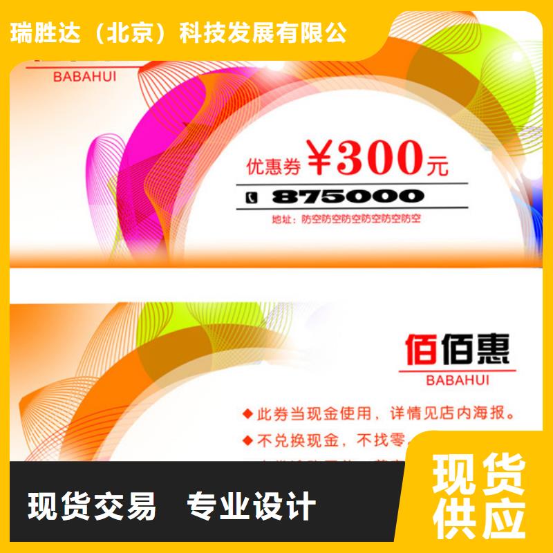 美食代金券-美食代金券印刷价格