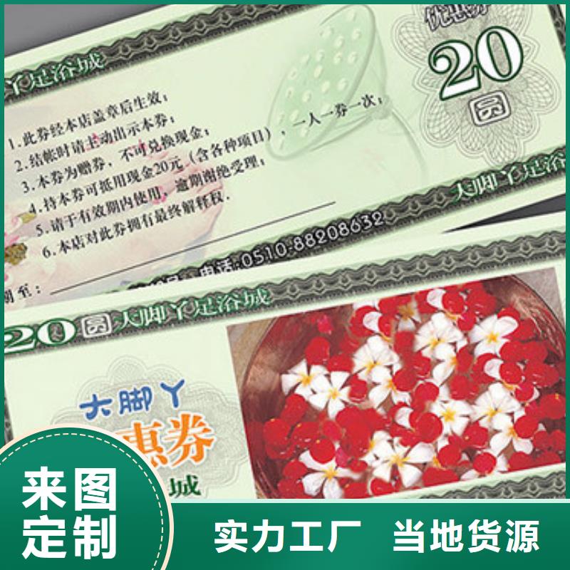 玩具代金券-玩具代金券报价