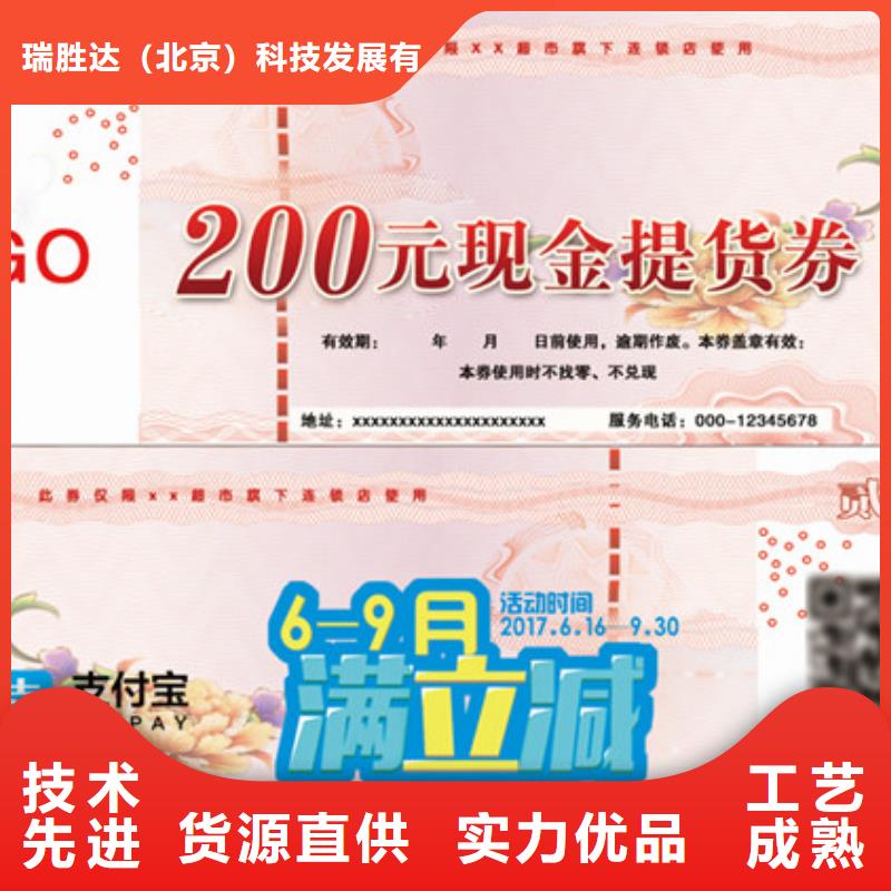 美食代金券-美食代金券印刷价格