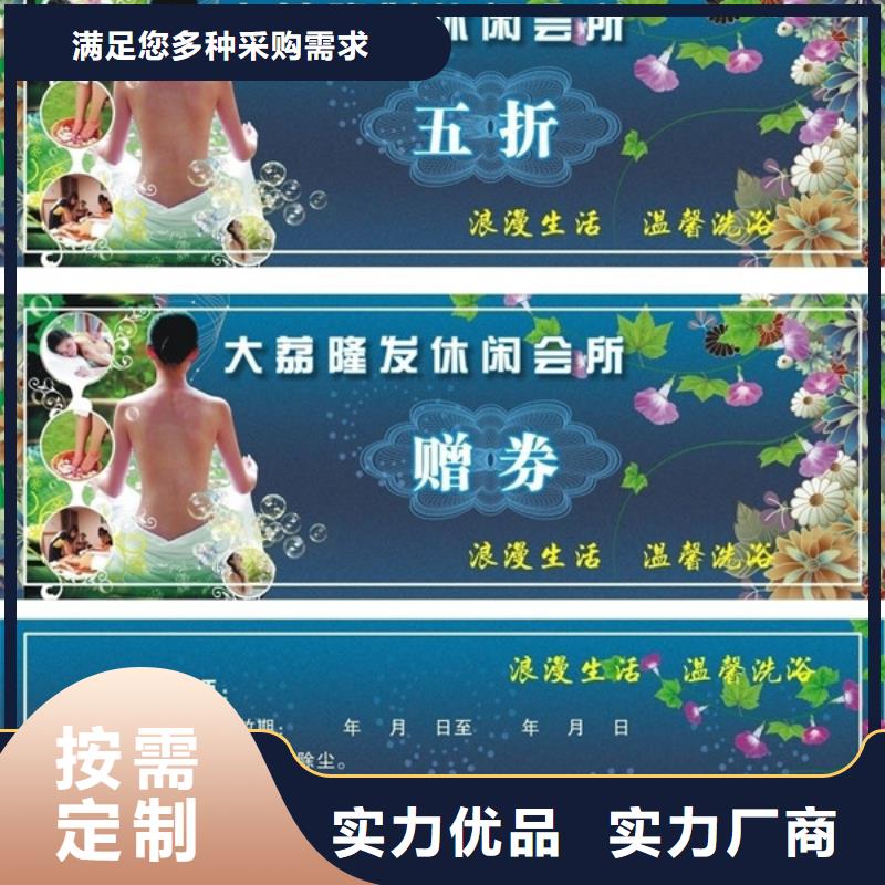 美容代金券-美容代金券制作厂家