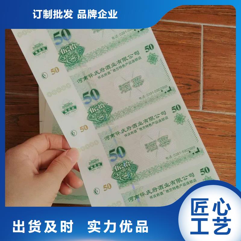 度假代金券-度假代金券印刷