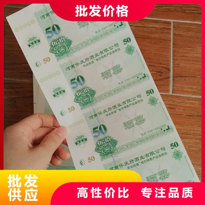养生代金券-养生代金券印刷价格
