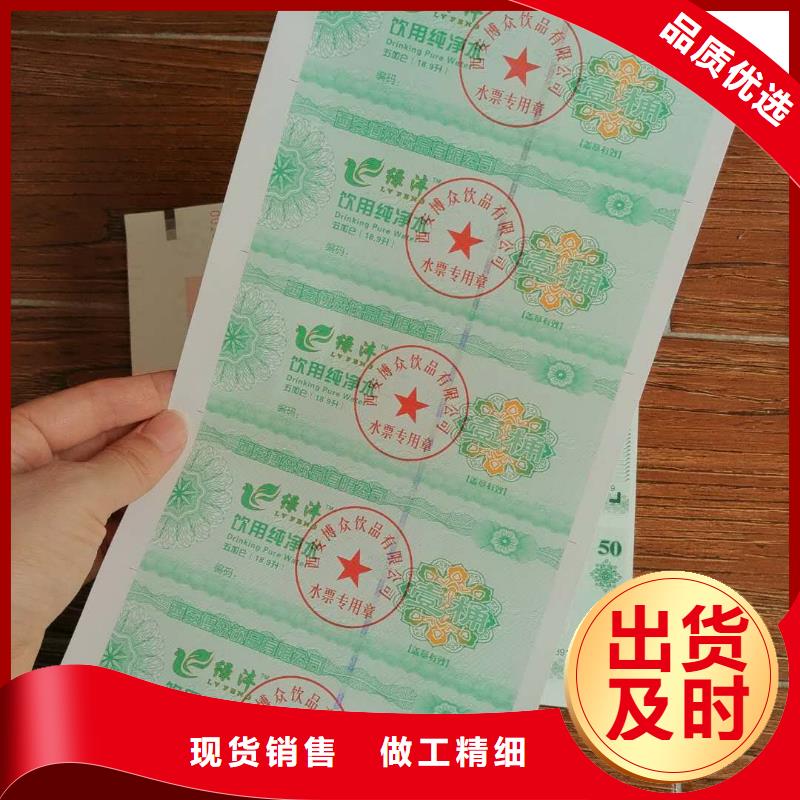养生代金券-养生代金券印刷价格