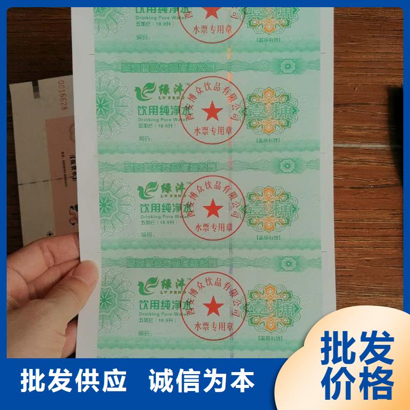 养生代金券-养生代金券印刷