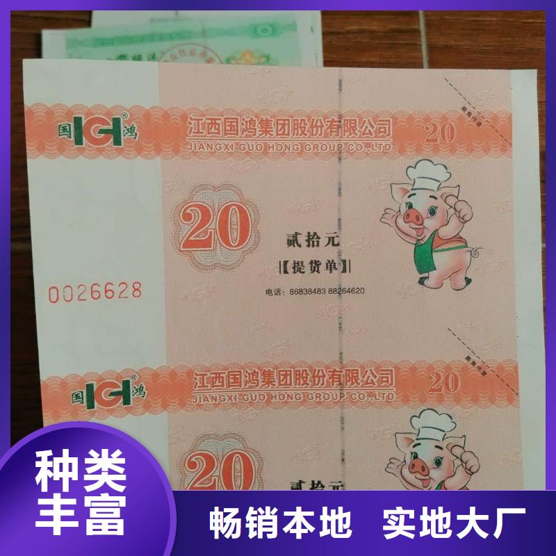 养生代金券-养生代金券印刷