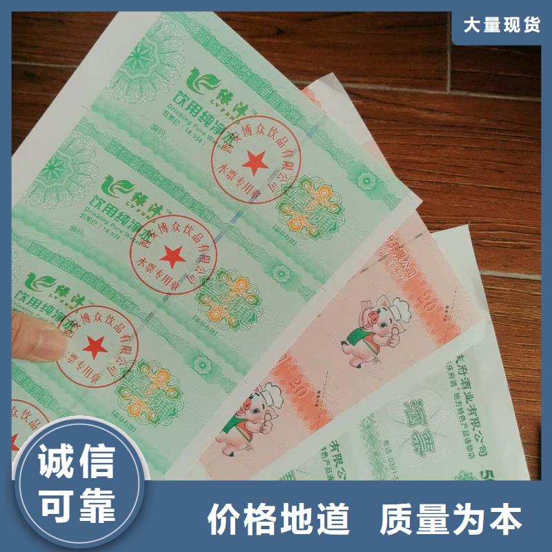 养生代金券-养生代金券印刷