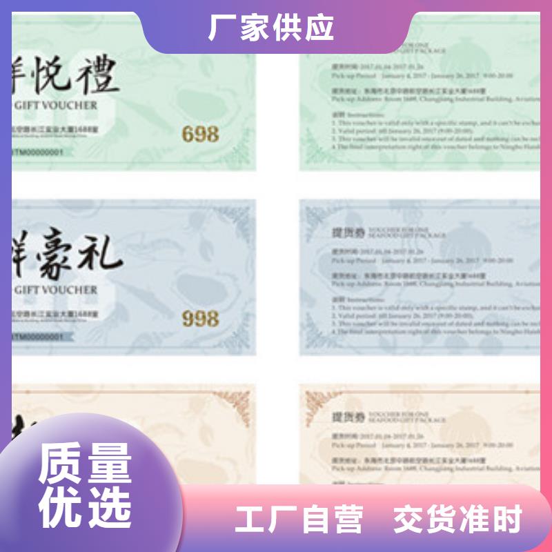 度假代金券-度假代金券印刷