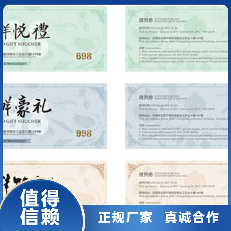 果蔬代金券-果蔬代金券公司