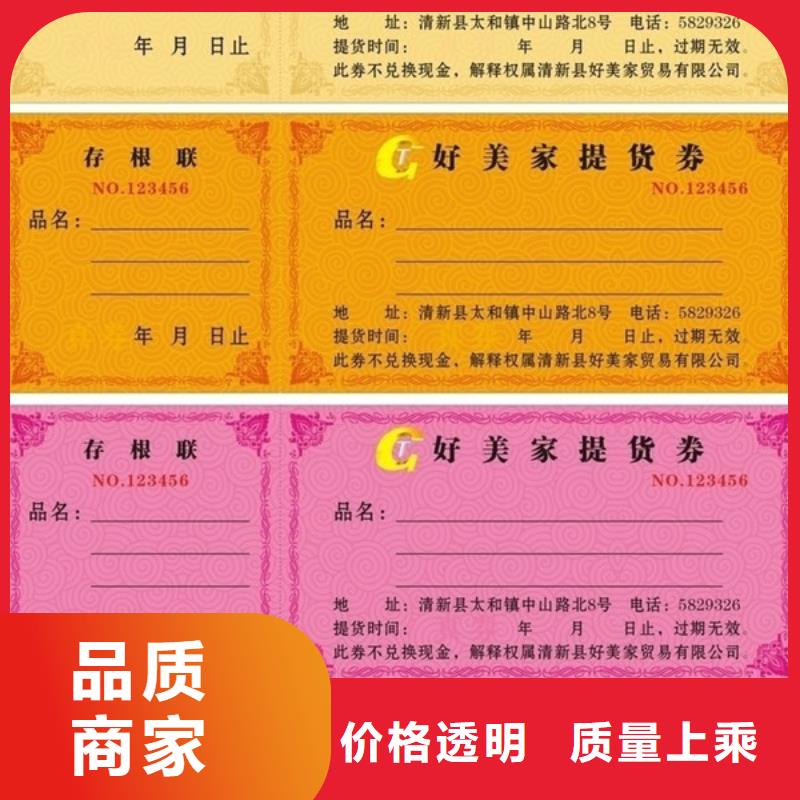 美容代金券-美容代金券制作厂家