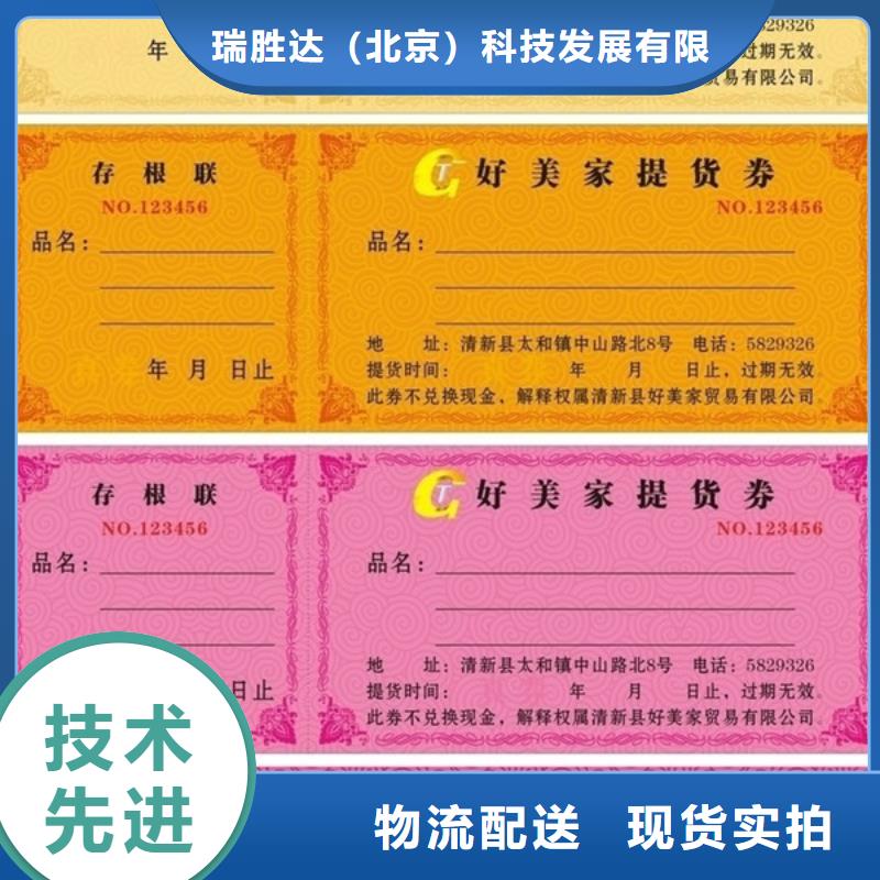 优惠代金券-优惠代金券制作