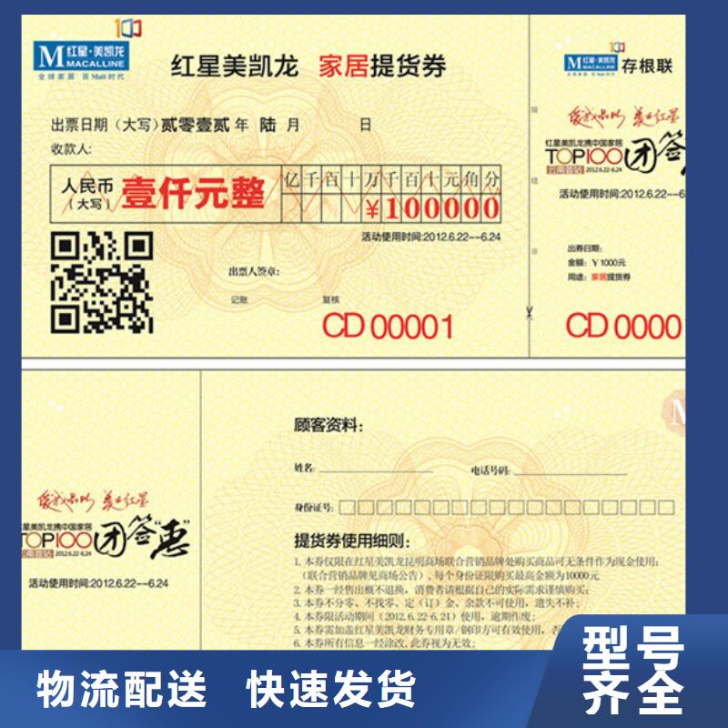宾馆代金券-宾馆代金券印刷价格